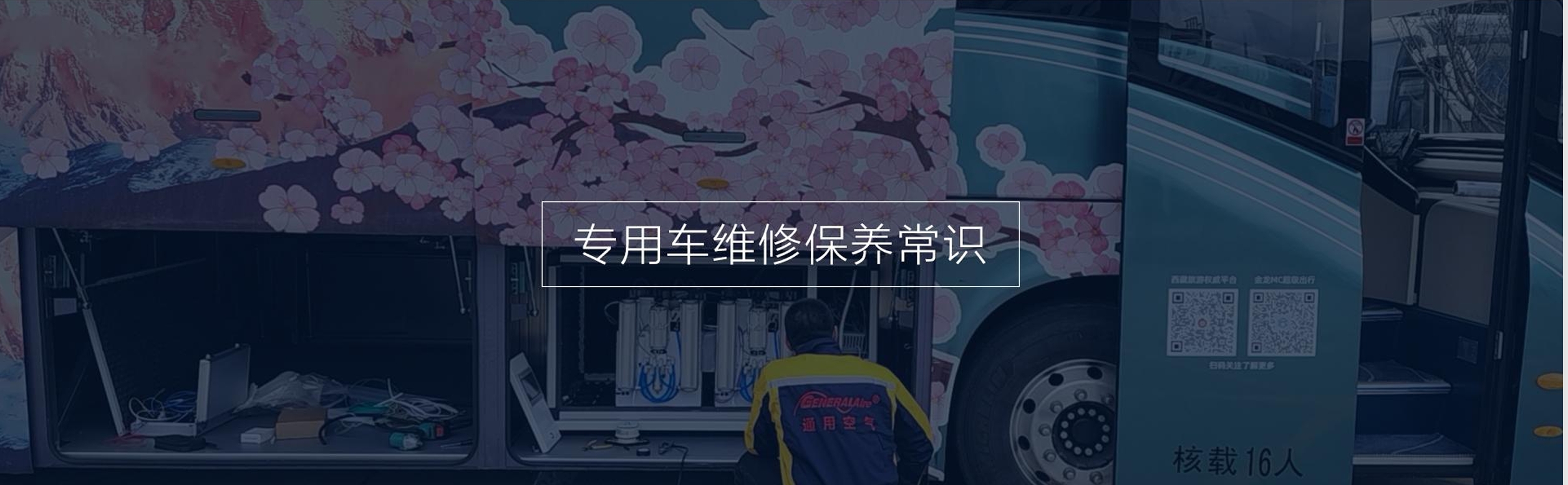常识